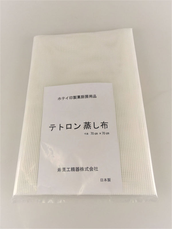 ホ)0403テトロン蒸し布７０×７０cm