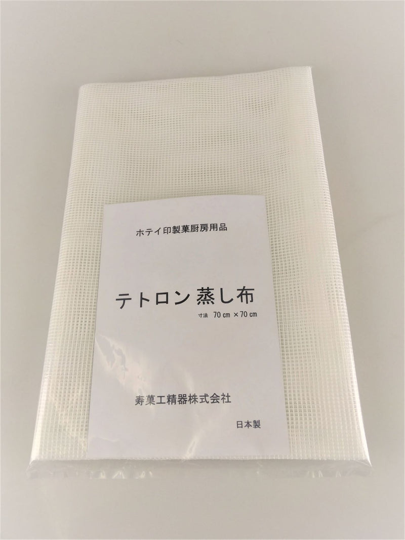 ホ)0403テトロン蒸し布７０×７０cm