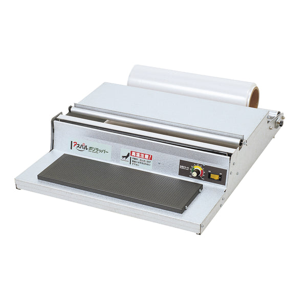 ｱｽﾊﾟﾙ ポリラッパー(ｵｰﾌﾟﾝﾀｲﾌﾟ) U-45PN