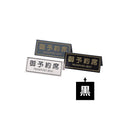 RY-31 A型予約席 ブラック