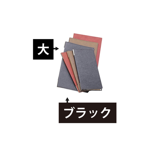 え)RB-104ラバーメニュータテ大ﾌﾞﾗｯｸ