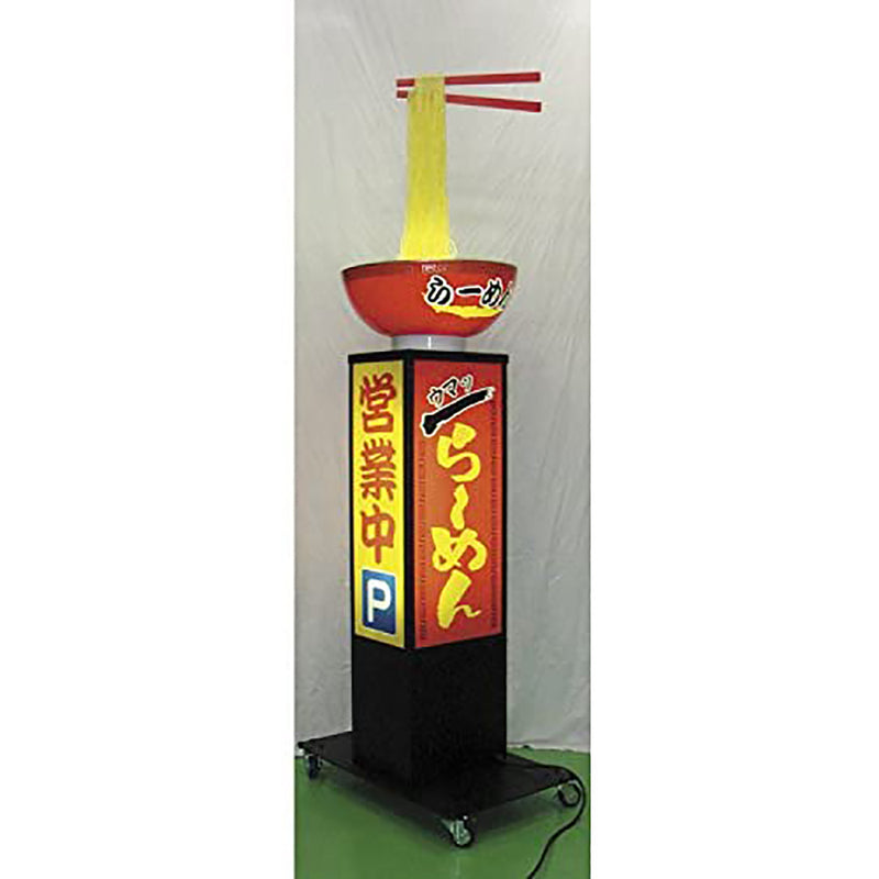 動く麺看板　ラーメン