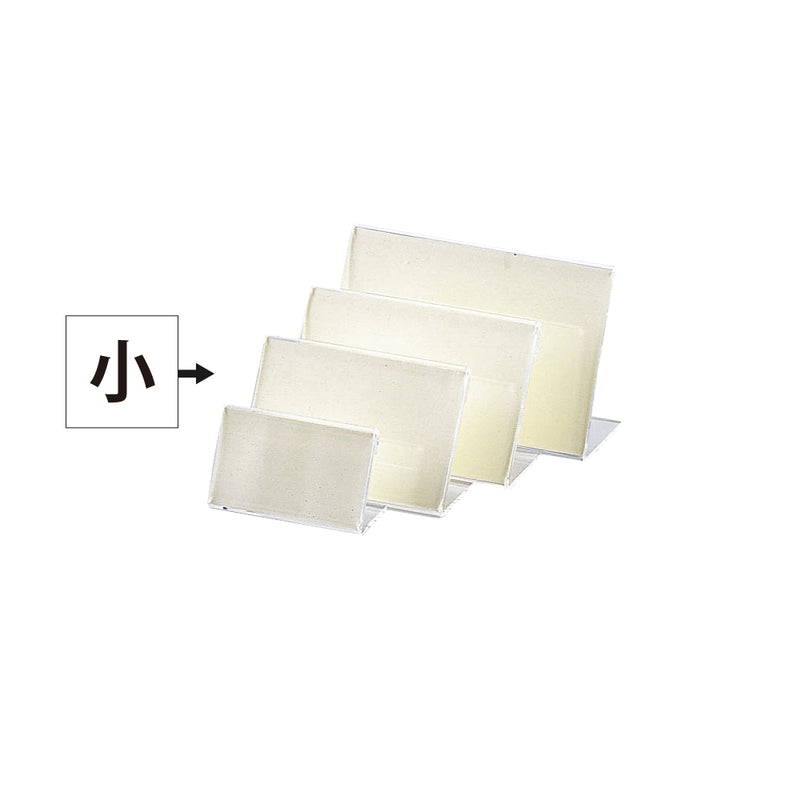 え)LP-3　Ｌ型サンプルプライス小