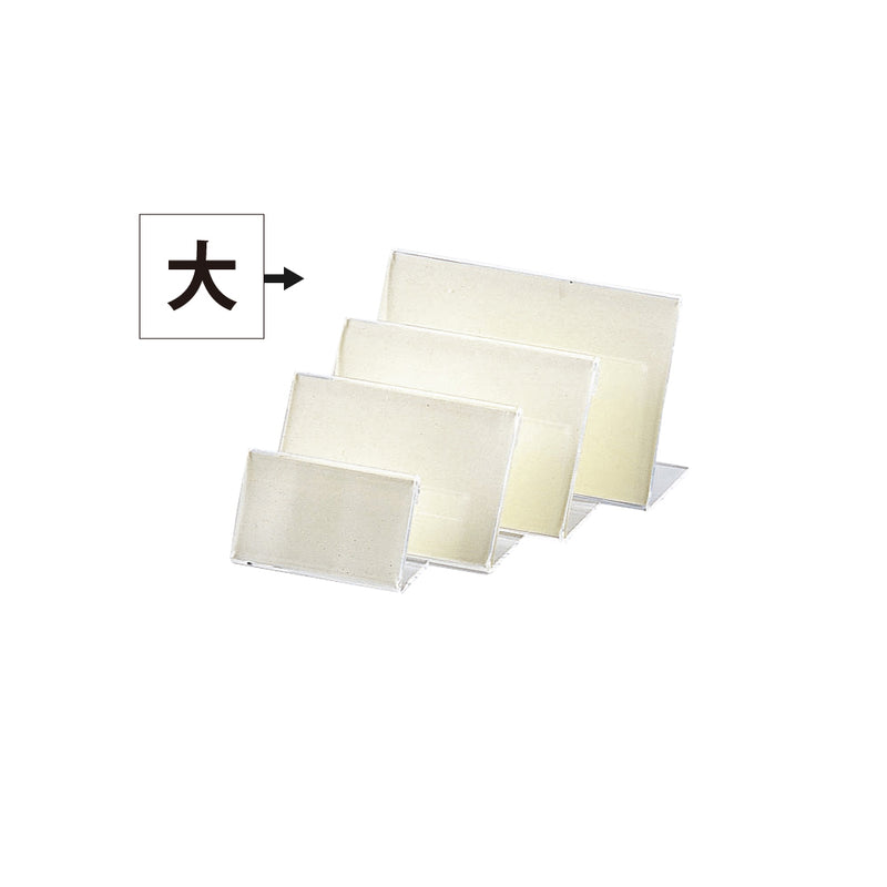 え)LP-1　Ｌ型サンプルプライス大