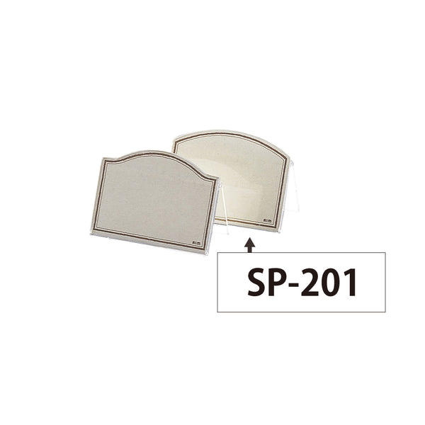 え)SP-201山型プライススタンド