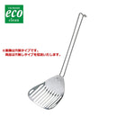 ｴｺｸﾘｰﾝ 18-8ｻｰﾋﾞｽﾌﾗｲ&ﾀｰﾅｰ穴無