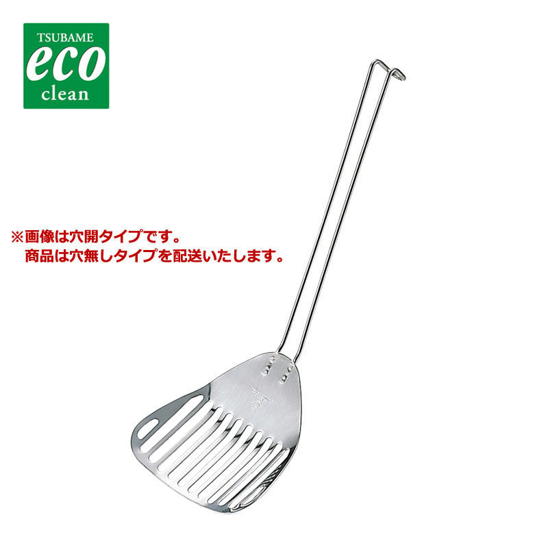 ｴｺｸﾘｰﾝ 18-8ｻｰﾋﾞｽﾌﾗｲ&ﾀｰﾅｰ穴無