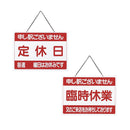 え)ＯＣ-1③定休日･臨時休業