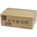 傘ぽん長傘専用かさ袋（4,000枚入り）