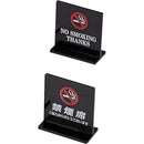 え)SI-13Ｔ型禁煙席両面黒