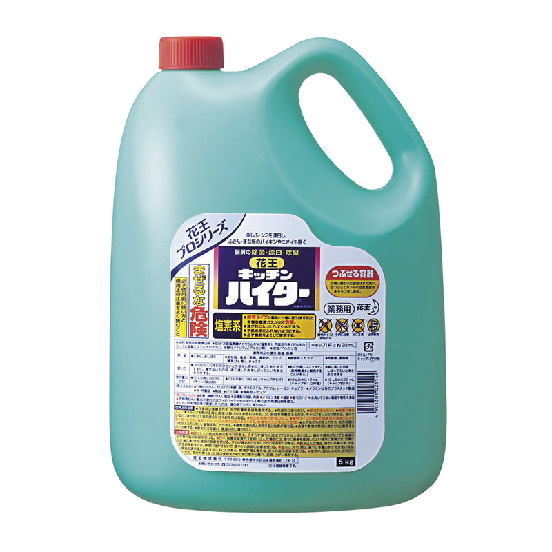 花王 キッチンハイター(除菌･漂白)5Kg