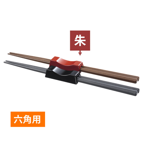 箸置き 六角用(朱赤)PC製