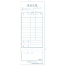 会計伝票 単式Ｅ(100枚×10冊入)