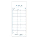 会計伝票 単式Ｊ(100枚×10冊入)