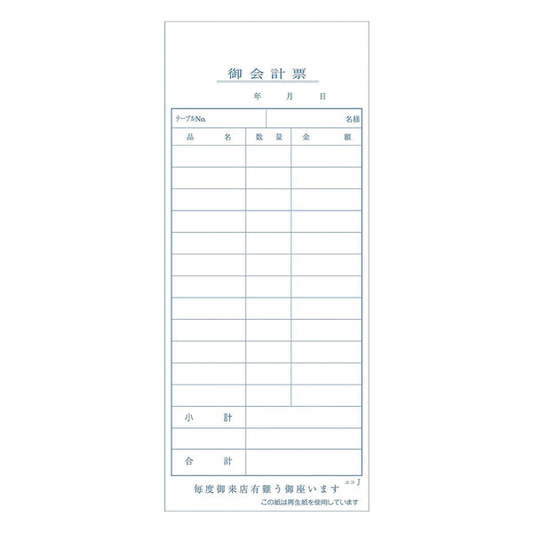 会計伝票 単式Ｊ(100枚×10冊入)