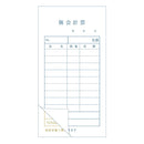会計伝票 2枚複写Ｇ(50組×10冊入)