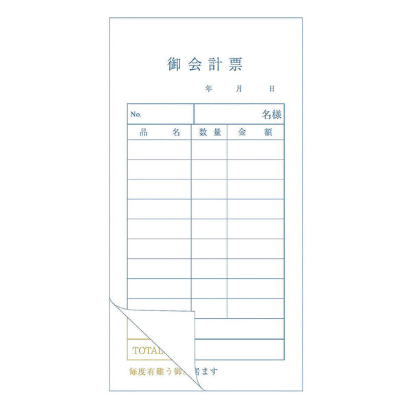 会計伝票 2枚複写Ｇ(50組×10冊入)