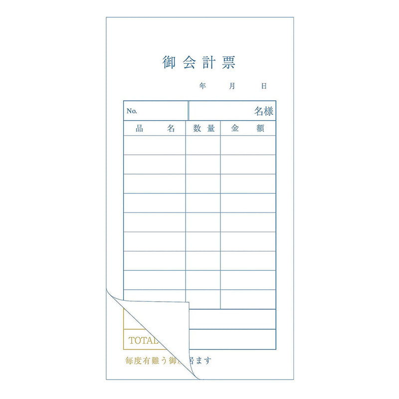 会計伝票 2枚複写Ｇ(50組×10冊入)