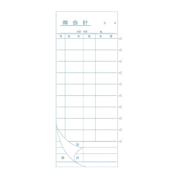 会計伝票 2枚複写Ｉ(50組×10冊入)