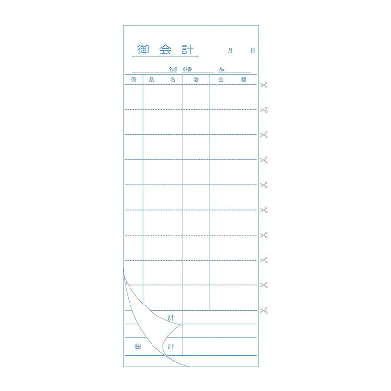 会計伝票 2枚複写Ｉ(50組×10冊入)