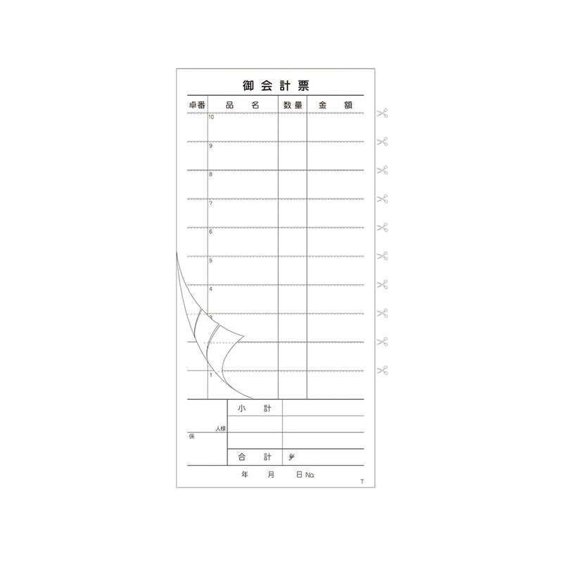 会計伝票 2枚複写Ｔ(50組×10冊入)