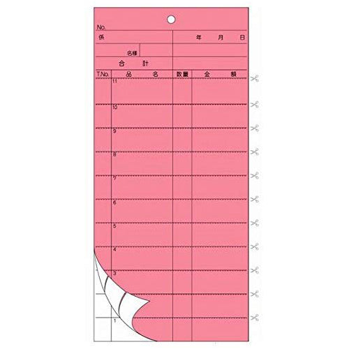 会計伝票 2枚複写ＹＰ(50組×10冊入)