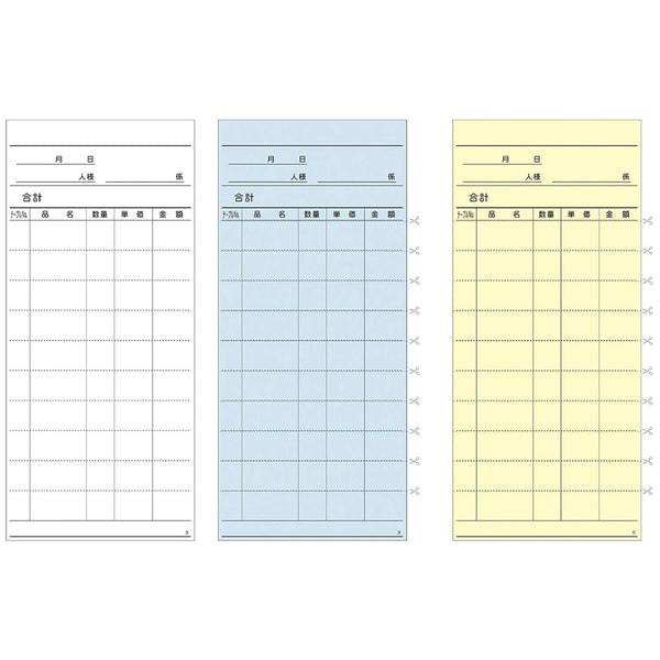 会計伝票 3枚複写Ｘ(50組×5冊入)