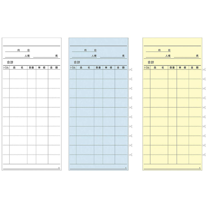 会計伝票 3枚複写Ｘ(50組×5冊入)