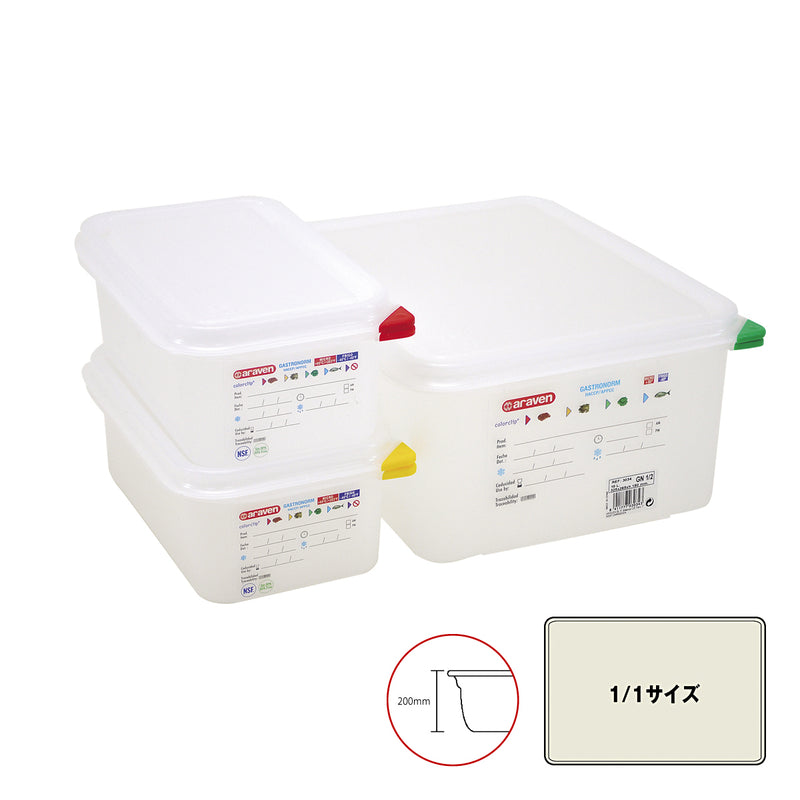 aravenPPコンテナ1/1×200㎜　3038