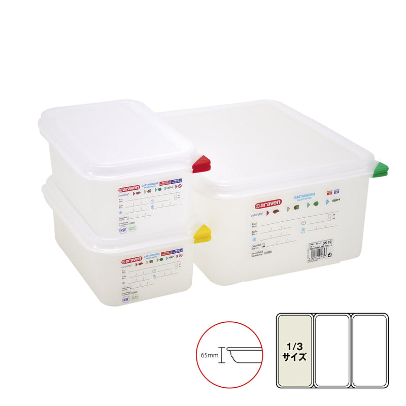 aravenPPコンテナ1/3×65㎜　3029