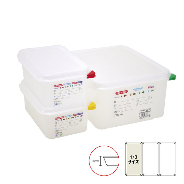 aravenPPコンテナ1/3×100㎜　3030