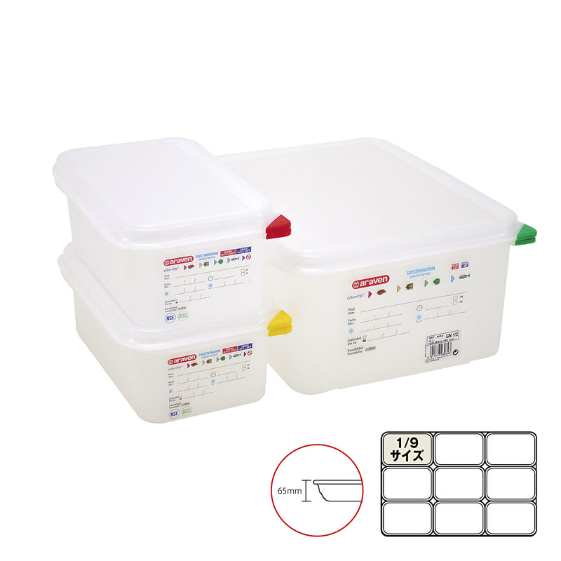 aravenPPコンテナ1/9×65㎜　3020
