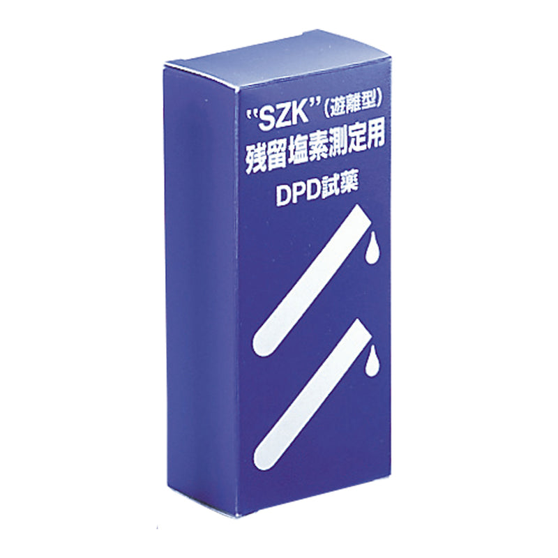 SZK 残留塩素測定用DPD試薬№1 250錠