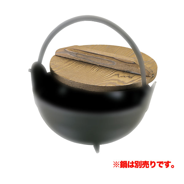 2K05130ｱﾙﾐ里鍋15㎝段なし木蓋のみ(実寸135)