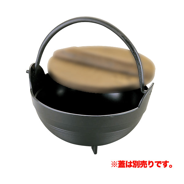 2K05120ｱﾙﾐ里鍋18㎝段付本体のみ