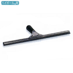 TRスクイジーステンレス３０cm