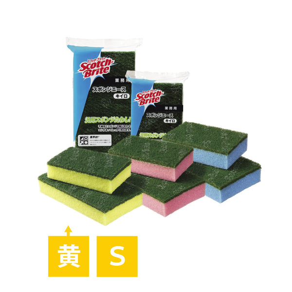 3M スポンジエース S(10個入)キイロ