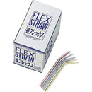 フレックスストロー裸(５００本)