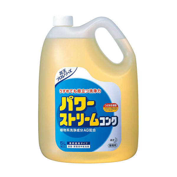 花王 パワーストリームコンク5L
