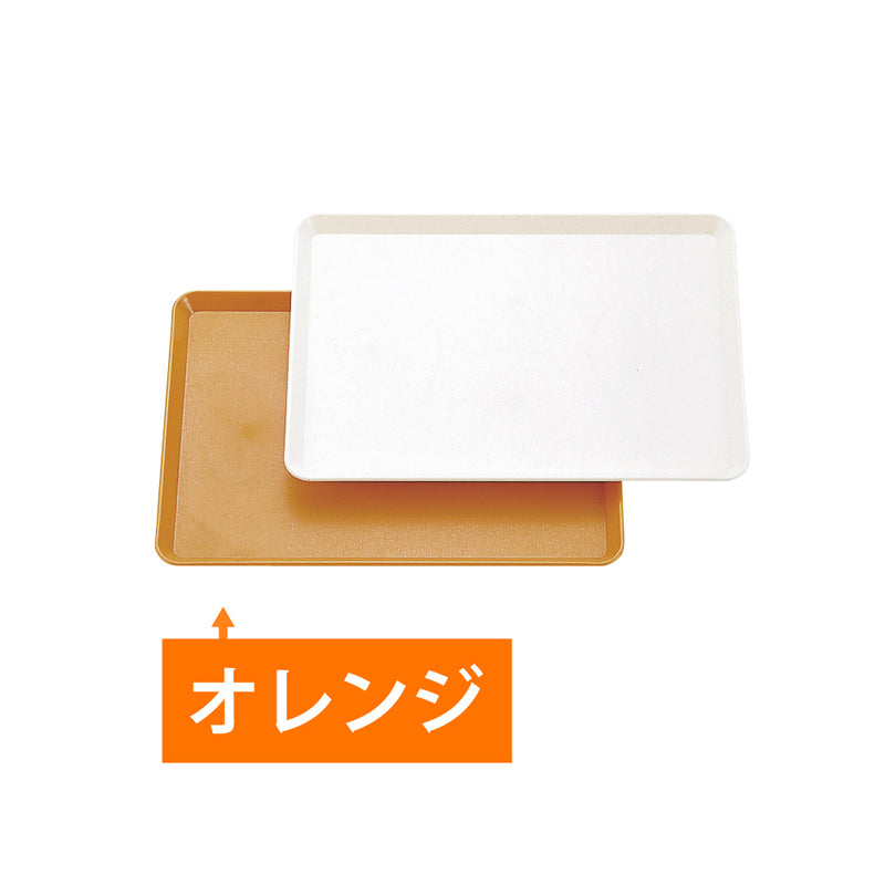 №106-Z セルフトレー オレンジ