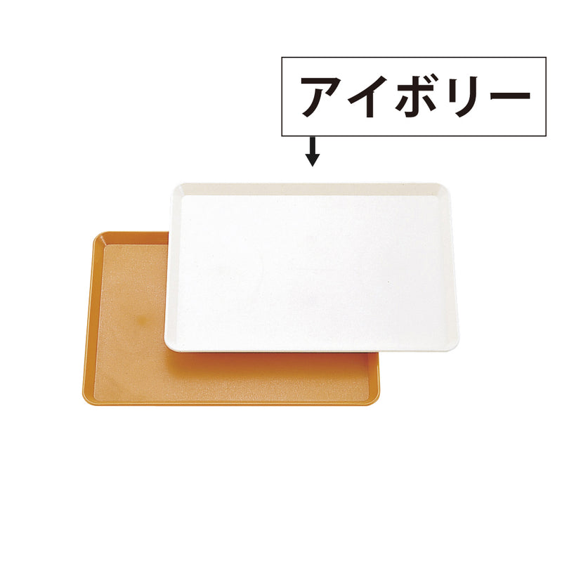 №106-Z セルフトレー アイボリー