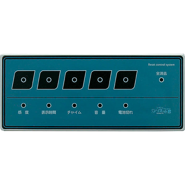 ｿﾈｯﾄ君 ナンバー消し機 SER-1