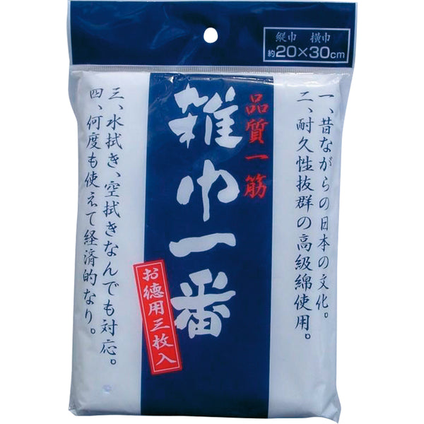 雑巾一番-10枚入　BW-10