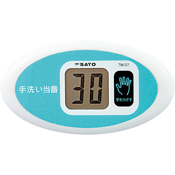 TM-27ノータッチタイマー手洗い当番