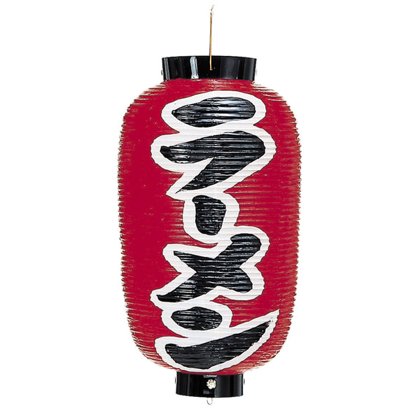 ビニール提灯９長ラーメン