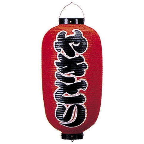 ビニール提灯９長やきとり