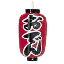 ビニール提灯９長おでん