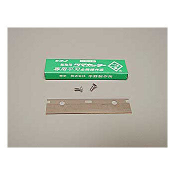 つま一番共通　平刃１０枚入