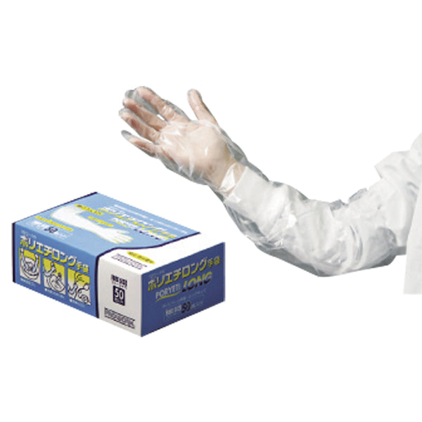 ポリエチロング手袋　透明50枚入