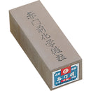 赤門前 中砥石 ＃600 大型